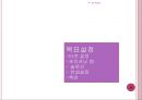 W (Woman과 Man 그리고 Double과  Wine ) 13페이지