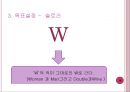 W (Woman과 Man 그리고 Double과  Wine ) 16페이지