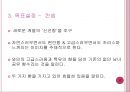 W (Woman과 Man 그리고 Double과  Wine ) 17페이지