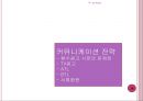 W (Woman과 Man 그리고 Double과  Wine ) 19페이지