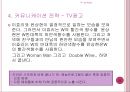 W (Woman과 Man 그리고 Double과  Wine ) 21페이지