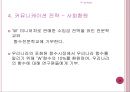 W (Woman과 Man 그리고 Double과  Wine ) 24페이지