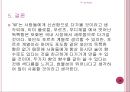 W (Woman과 Man 그리고 Double과  Wine ) 26페이지