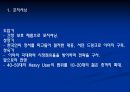 박카스 광고기획  17페이지