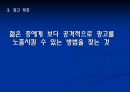 박카스 광고기획  21페이지