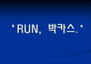 박카스 광고기획  22페이지