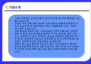 세스코 기업 분석 7페이지