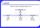 세스코 기업 분석 14페이지