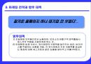 세스코 기업 분석 16페이지