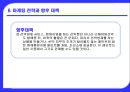 세스코 기업 분석 17페이지