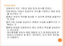 예산 집행 4페이지