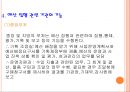 예산 집행 8페이지
