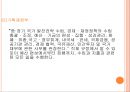 예산 집행 9페이지