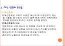 예산 집행 12페이지