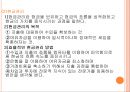 예산 집행 14페이지