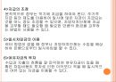 예산 집행 16페이지