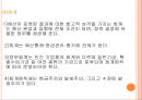 예산 집행 19페이지