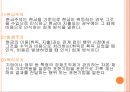 예산 집행 20페이지