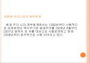 예산 집행 21페이지