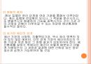 예산 집행 23페이지