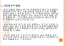 예산 집행 24페이지
