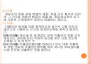 예산 집행 25페이지