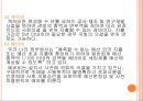 예산 집행 26페이지