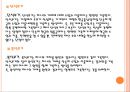 예산 집행 29페이지