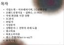 설화수 광고기획서  2페이지
