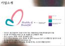 설화수 광고기획서  4페이지