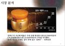 설화수 광고기획서  17페이지