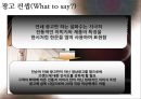설화수 광고기획서  21페이지