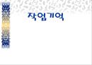 작업기억  1페이지