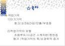 작업기억  2페이지