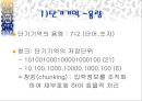 작업기억  6페이지