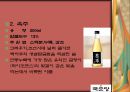 중소기업 경영론 국순당 15페이지
