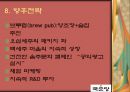 중소기업 경영론 국순당 27페이지