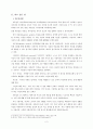 [기독교적 상담 과제] 열등감(Inferiority)과 자존감(Self-Esteem) 2페이지