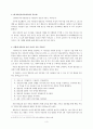 [기독교적 상담 과제] 열등감(Inferiority)과 자존감(Self-Esteem) 3페이지