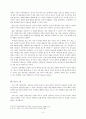 [기독교적 상담 과제] 열등감(Inferiority)과 자존감(Self-Esteem) 4페이지