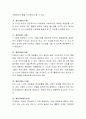 프로이드의 정신분석이론과 에릭슨의 심리사회이론의 각 단계를 구분하고, 각 이론이 아동의 양육에 대해 주는 시사점을 설명. 4페이지