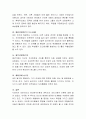프로이드의 정신분석이론과 에릭슨의 심리사회이론의 각 단계를 구분하고, 각 이론이 아동의 양육에 대해 주는 시사점을 설명. 5페이지