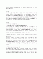 사회복지시설에서 모금운동에 대해 가장 어려움을 겪고 있는데 각자 모금 방법을 제시 2페이지