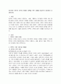 증가하는 한부모 가족의 문제와 대책을 주변 사례를 중심으로 제시하여 서술. 2페이지
