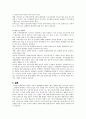 [가족복지A+] 맞벌이 가정의 개념과 맞벌이 가정의 문제점 및 해결방안 고찰 8페이지