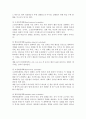 조작적 조건 형성 이론 중 4가지 강화계획에 대해 설명. 2페이지
