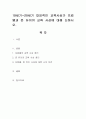19세기~20세기 대표적인 교육사상가 프뢰벨과 존 듀이의 교육 사상에 대해 논하시오. 1페이지