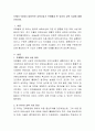 19세기~20세기 대표적인 교육사상가 프뢰벨과 존 듀이의 교육 사상에 대해 논하시오. 2페이지