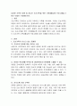 다양한 가족의 유형 중 하나인 조손가족을 위한 가족생활교육 프로그램을 5회기 이내로 구성. 2페이지