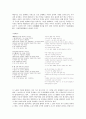 서정의 실험 - 시조에서 자유시로 2페이지